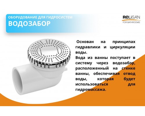 Водозабор