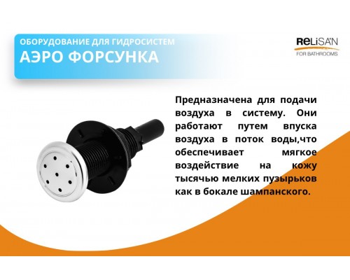Форсунка АЭРО