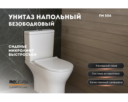 Унитаз напольный FM 506