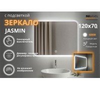 Зеркало Relisan JASMIN 1200х700 с подсветкой
