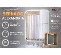 Зеркало Relisan ALEXANDRIA  500х700 с подсветкой