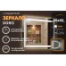 Зеркало Relisan DORIS 800х600 с подсветкой