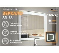 Зеркало Relisan ANITA 1000х700 с подсветкой