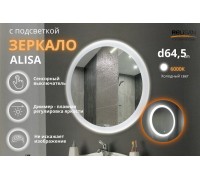 Зеркало Relisan ALISA D645 с подсветкой
