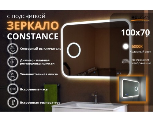 Зеркало Relisan CONSTANCE 1000х700 с подсветкой, увеличительным зеркалом и часами
