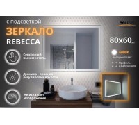 Зеркало Relisan REBECCA 800х600 с подсветкой