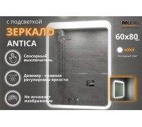 Зеркало Relisan ANTICA 600х800 с подсветкой