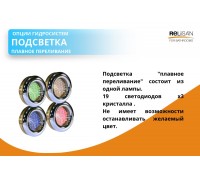 Подсветка плавное переливание