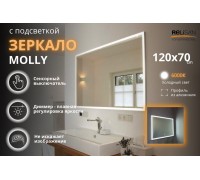 Зеркало Relisan MOLLY 1200х700 с подсветкой