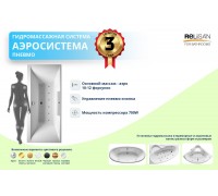 Аэросистема - пневмо
