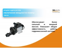 Увеличение мощности помпы 1500 W