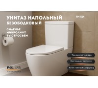 Унитаз напольный FM 514/смыв- торнадо