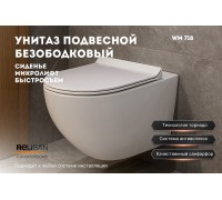 Унитаз подвесной WM 718/смыв - торнадо