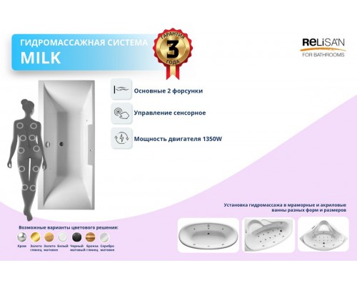 Система молочная MILK Koller - сенсор