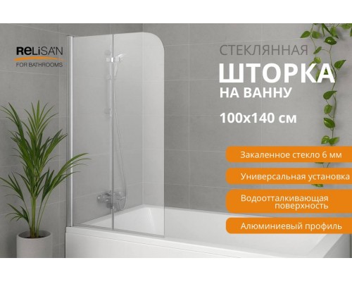 Шторка на ванну Relisan 100х140, прозр стекло -хром, 2-х секц / 6 мм
