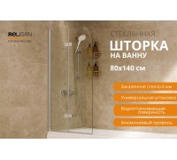 Шторка на ванну Relisan 80х140, прозр стекло-хром. 2-х секц / 6мм