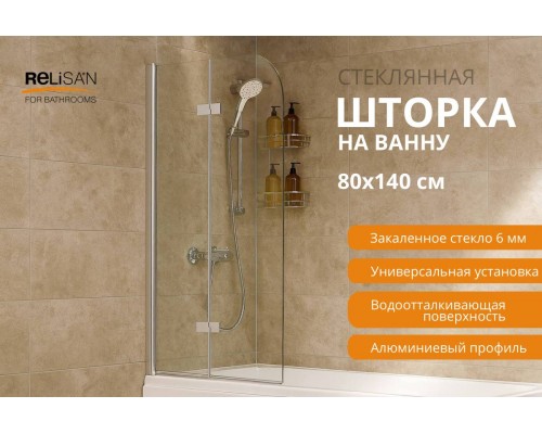 Шторка на ванну Relisan 80х140, прозр стекло-хром. 2-х секц / 6мм